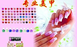 美甲海報(bào)圖片