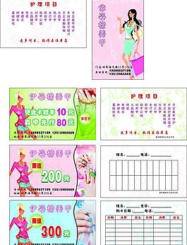 美甲 名片圖片