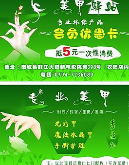 美甲驛站圖片