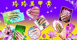 專業(yè)美甲圖片
