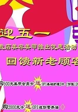 美容美甲圖片