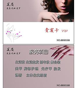 美甲名片圖片
