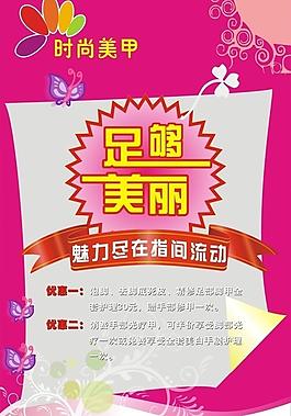 時尚美甲圖片