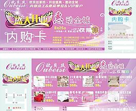 內(nèi)購卡圖片