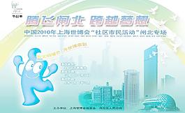 世博節目單圖片