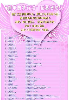 新年圆梦图片