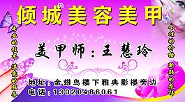 美甲名片圖片