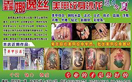美甲紋身沙龍圖片