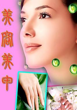 美容美甲圖片