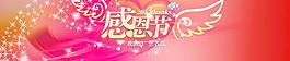 感恩節(jié)圖片