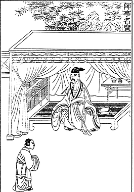 師事名賢
