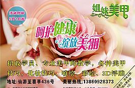 美容美甲圖片