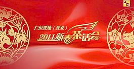 新年快樂圖片