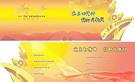 五四節(jié)目單圖片