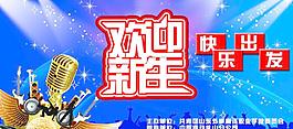 歡迎新生 迎新圖片