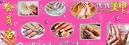 美甲海報圖片