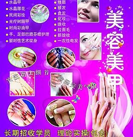 美容美甲圖片