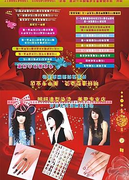 美發美甲圖片