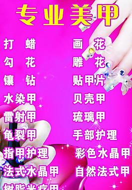 專業(yè)美甲圖片