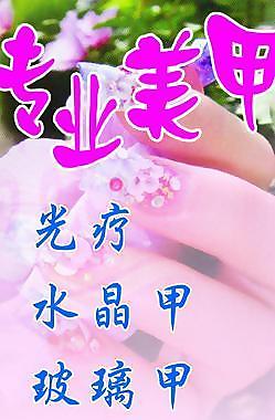 專業美甲圖片