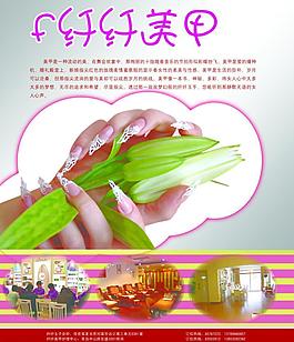 纖纖美甲圖片
