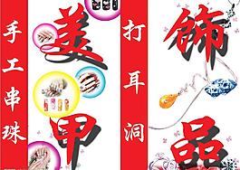 美容美甲廣告圖片