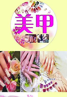 美甲宣傳單圖片