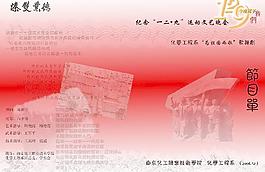 晚会节目单图片