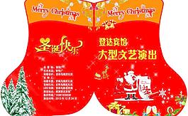 圣誕節(jié)節(jié)目單圖片