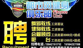 招聘圖片