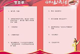 政府單位節(jié)目單內(nèi)頁圖片