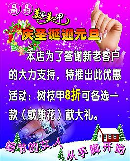 美甲海報(bào)圖片