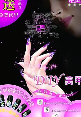 伊蓮美甲圖片