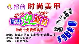 时尚美甲图片