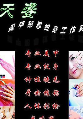 紋身 美甲圖片