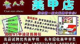 美甲圖片