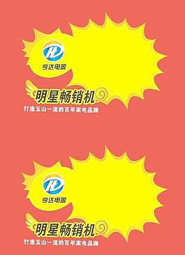 亨達電器爆炸貼圖片