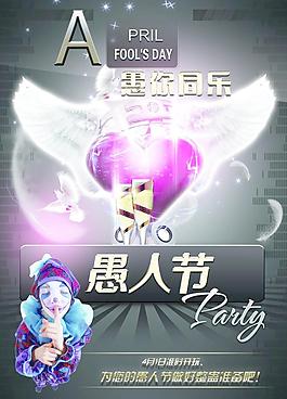 愚人节图片