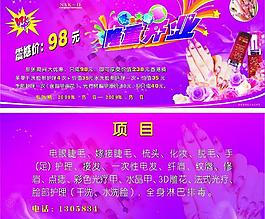 美甲美容圖片
