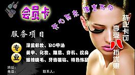 美甲 名片模板圖片