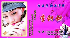 美甲名片圖片
