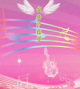 我的中國夢(mèng)背景設(shè)計(jì)圖片
