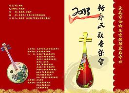音樂會節目單封面圖片