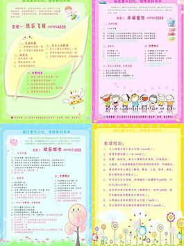 卡通價目表圖片