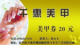 美甲卡圖片