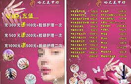 美甲價目表圖片