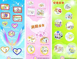 安全常識展板圖片