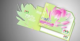 節(jié)目單（效果圖）圖片