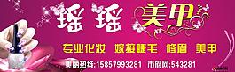 瑤瑤美甲門頭圖片