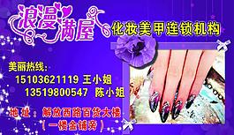 美甲名片圖片
